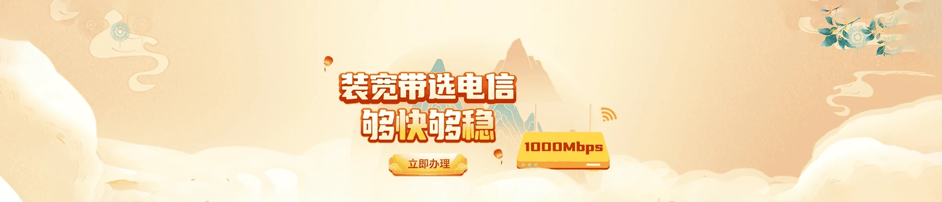 芦淞区电信宽带