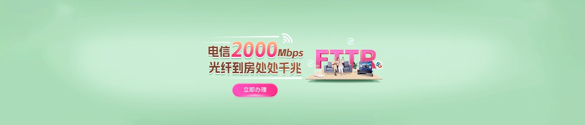 芦淞区电信宽带