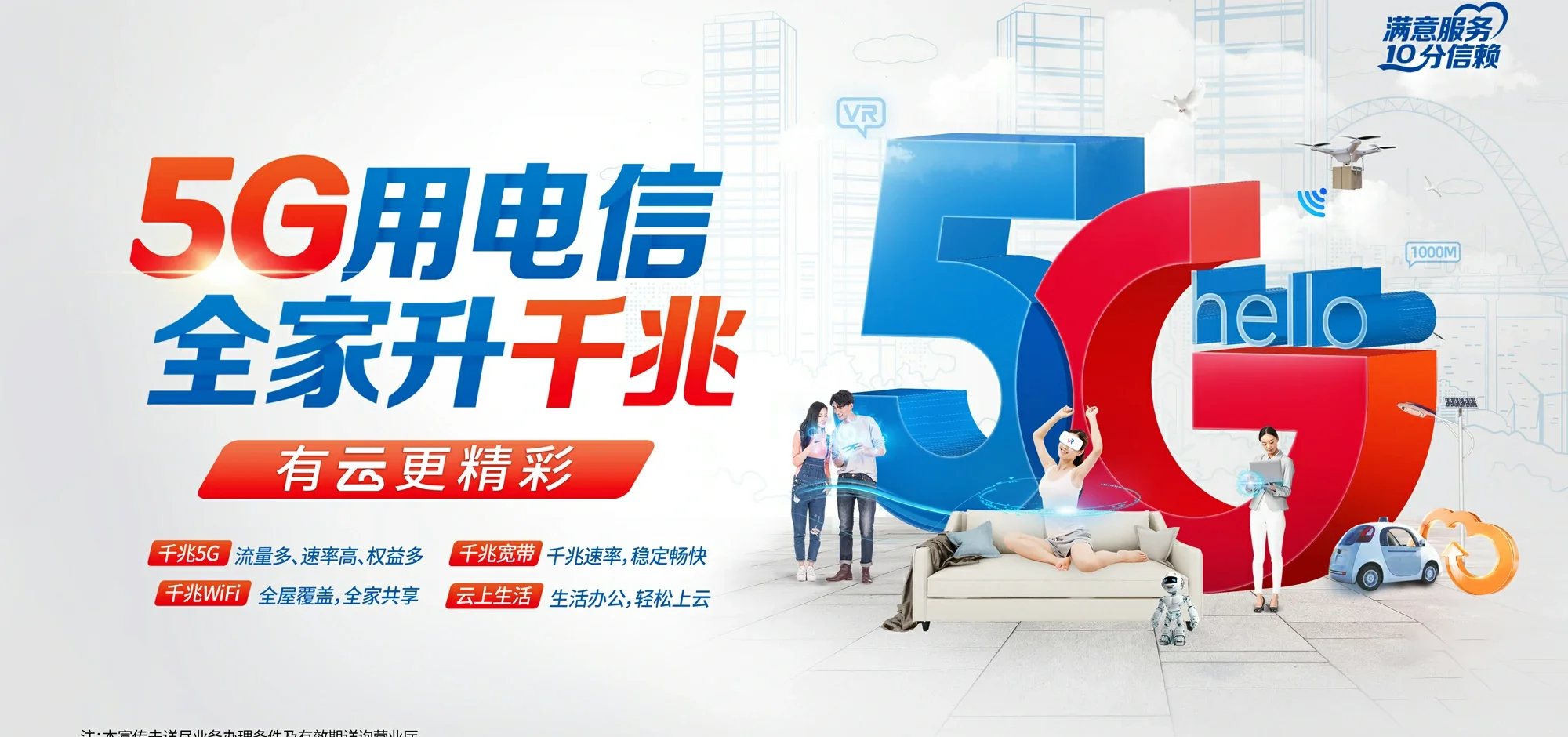 中国电信 芦淞区电信宽带 宽带套餐