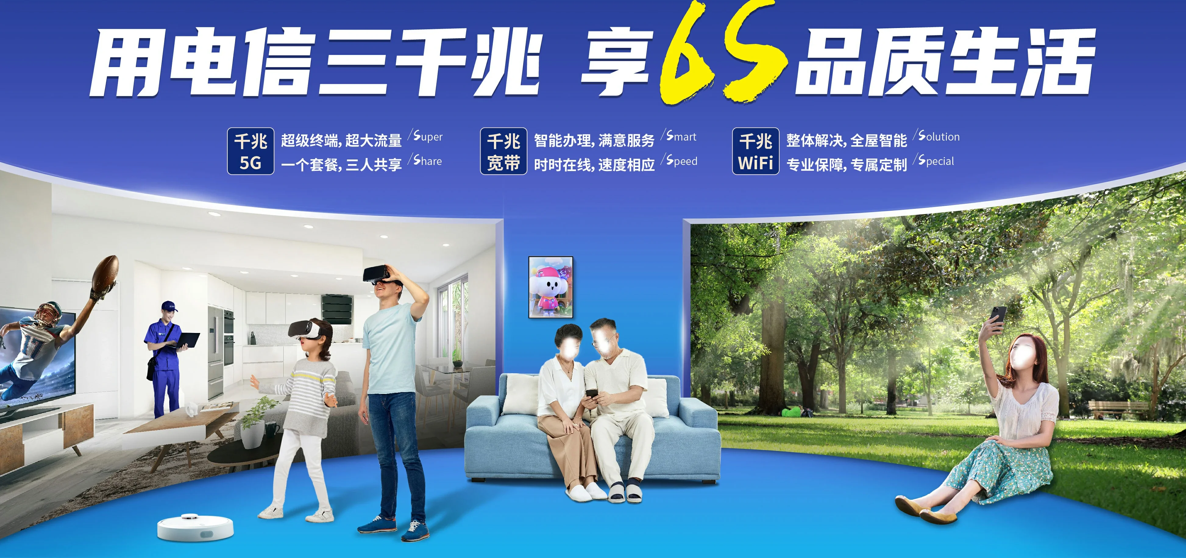 中国电信 芦淞区电信宽带 宽带套餐